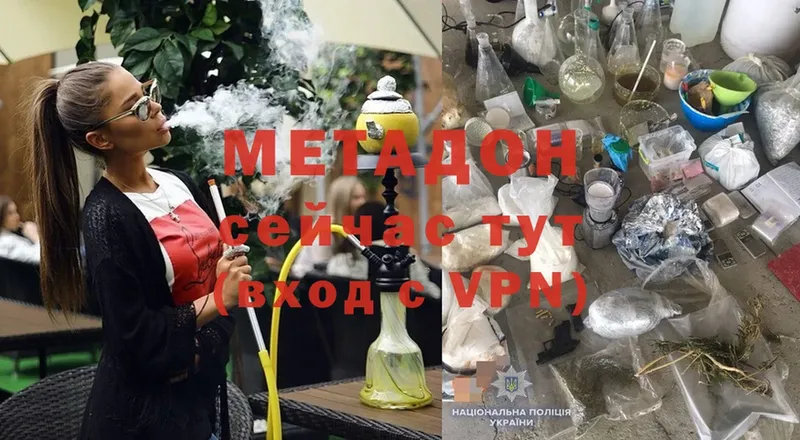 МЕТАДОН белоснежный  МЕГА ссылка  Олонец 